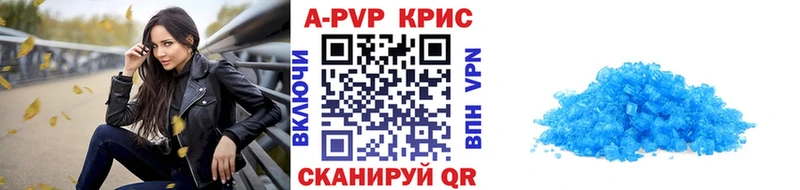 A-PVP Crystall  Тетюши 