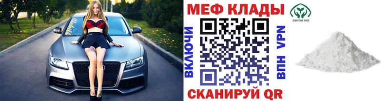 Меф мяу мяу  Тетюши 